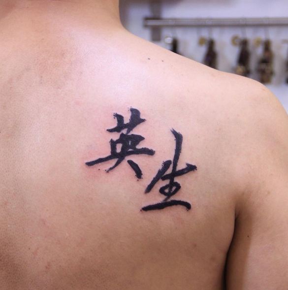 50 Interesting Chinese Tattoos Designs And Ideas 2018 Page 2 Of 5 50 Interesting Chinese Tattoos Designs And Ideas 2018 Page 2 Of 5